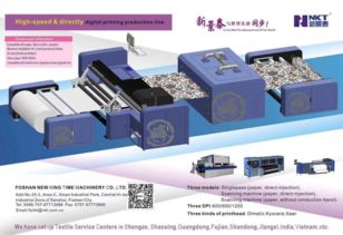 新景泰 以精密機械研發為引擎，驅動高端裝備制造業前行